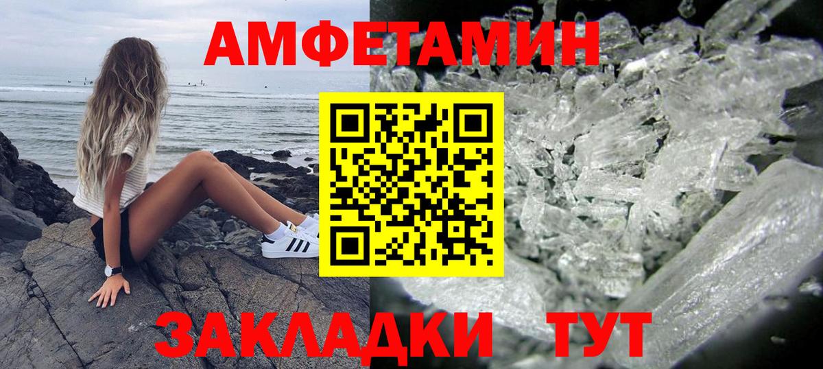 АМФ 97% Биробиджан