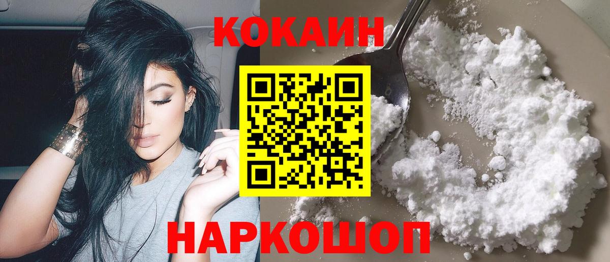 Биробиджан  COCAIN Fish Scale  COCAIN Перу  Вход с VPN 