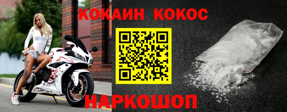 COCAIN Перу Биробиджан