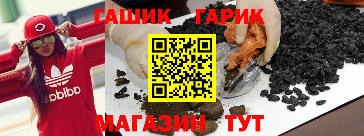 ГАШИШ Изолятор Биробиджан
