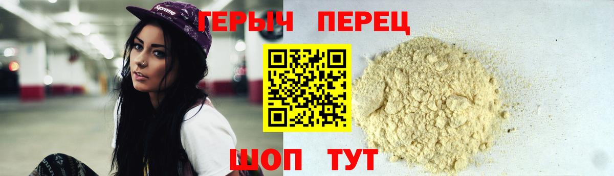 Героин герыч  Героин  Биробиджан  Вход с VPN 