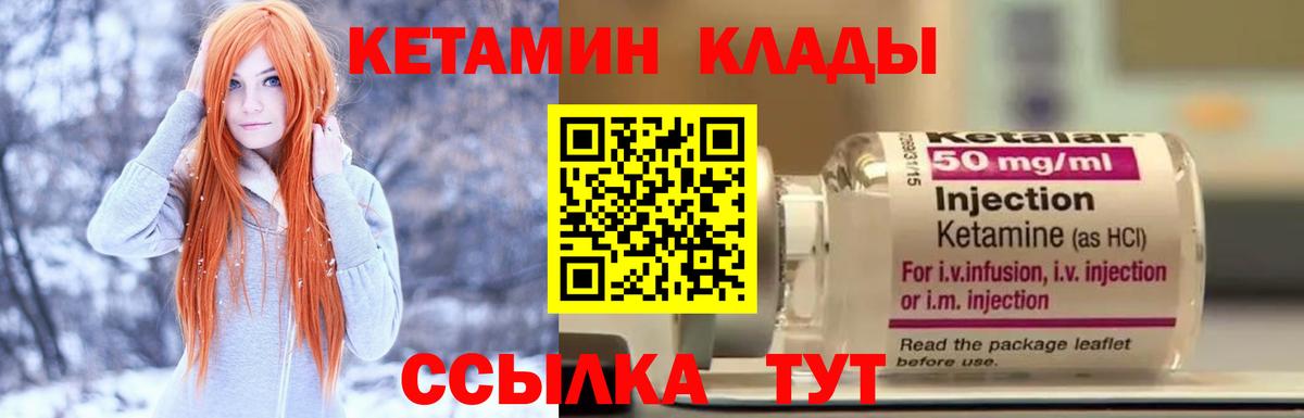 КЕТАМИН VHQ  КЕТАМИН ketamine  Биробиджан  Вход с VPN 