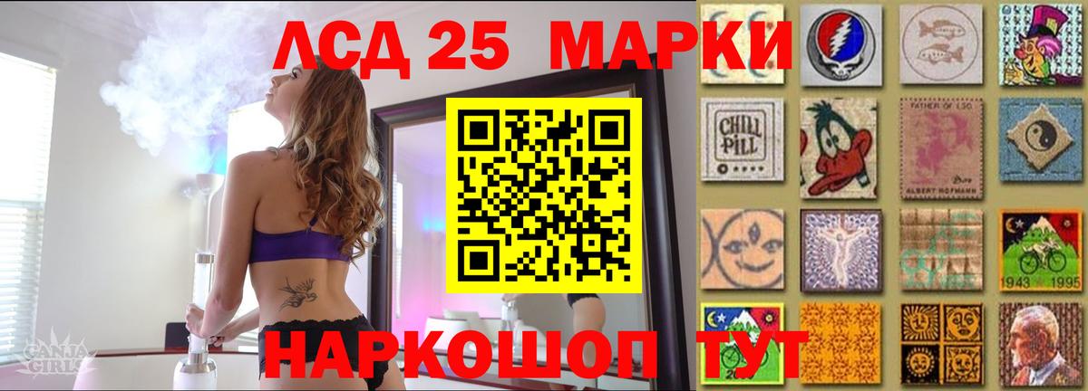 LSD-25 экстази кислота Биробиджан