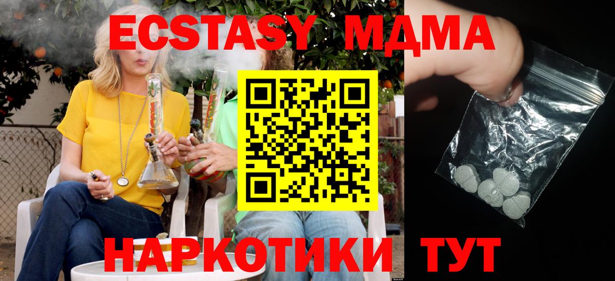 MDMA молли Биробиджан