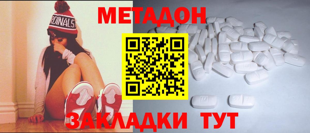 Биробиджан  Метадон мёд  Вход с VPN  МЕТАДОН кристалл 