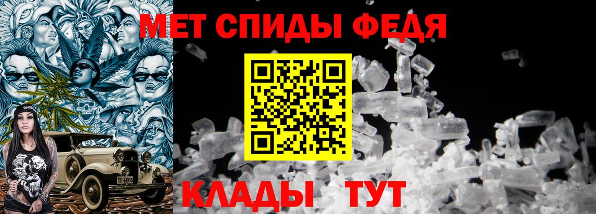 Метамфетамин мет Биробиджан