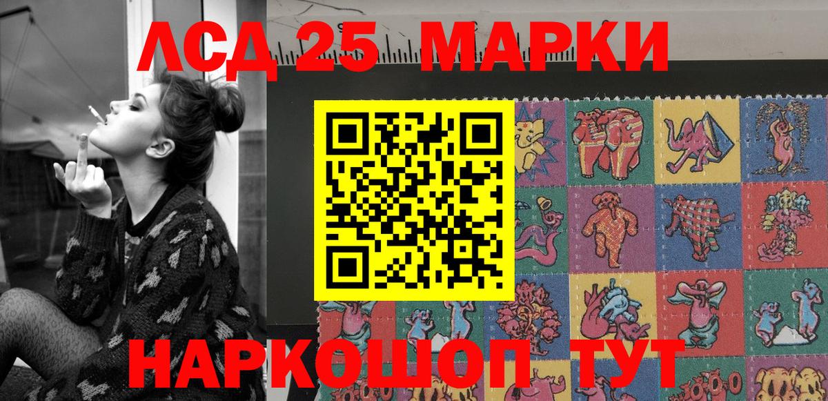 Наркотические марки 1,8мг Биробиджан