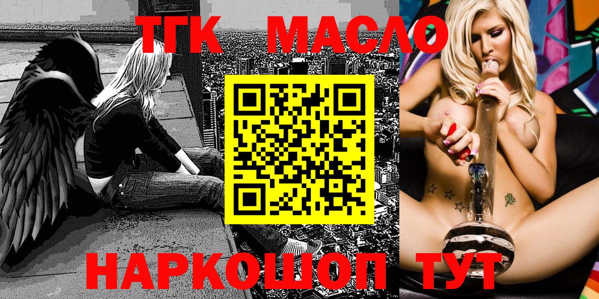 ТГК вейп Биробиджан