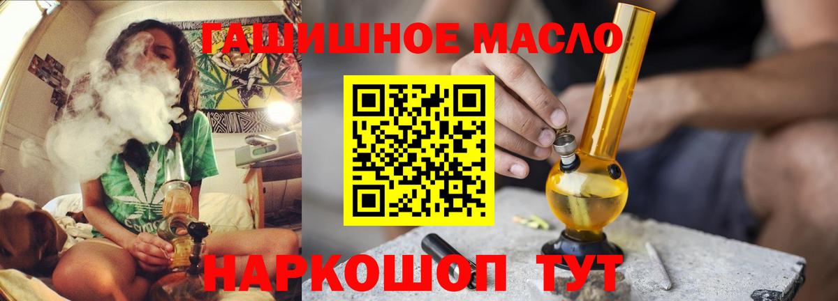 Дистиллят ТГК Wax  Вход с VPN  Биробиджан 
