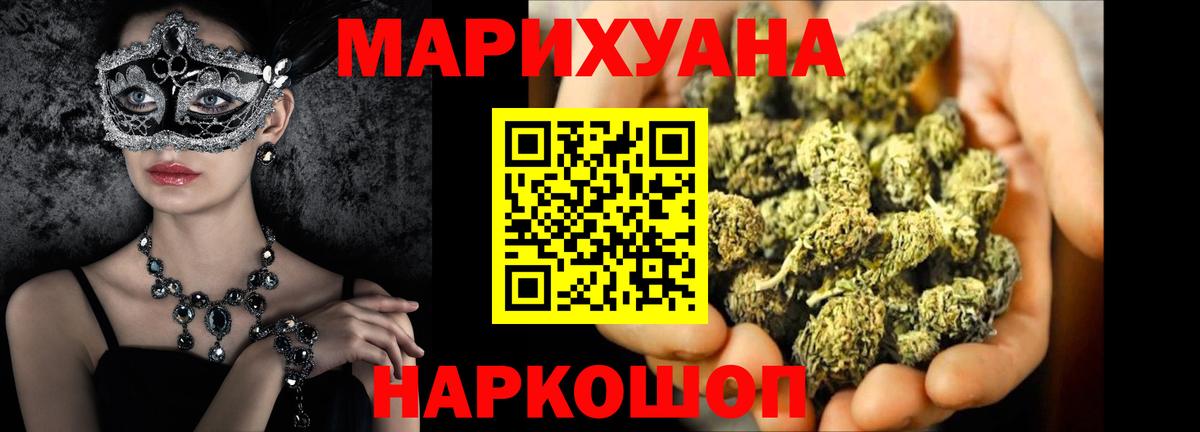 Канабис сатива Биробиджан